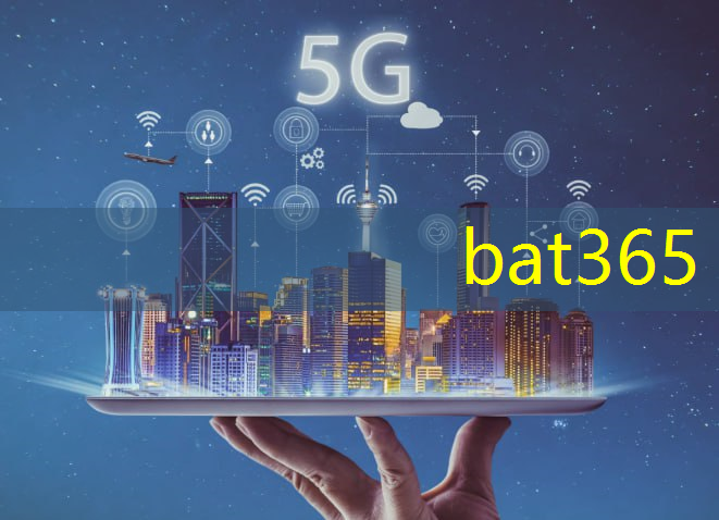 bat365：如何看待5g时代下的互联网