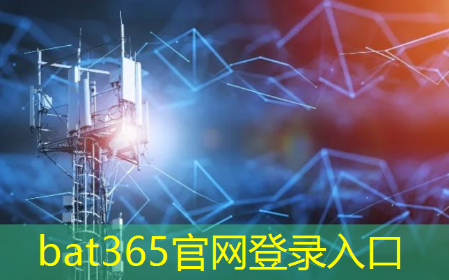 bat365官网登录入口：工业互联网区域代理是什么