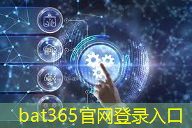 bat365：北京城市智慧供排水系统远程监控