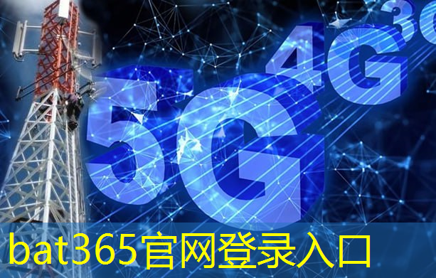 bat365：智慧与速度同在！5G芯片智能手机助力智能化生活