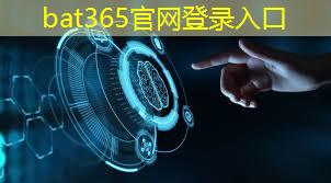 bat365官网登录入口：数字能源核心部门有哪些