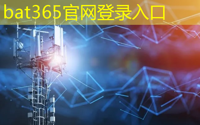 bat365官网登录入口：无锡智能物流系统咨询报价