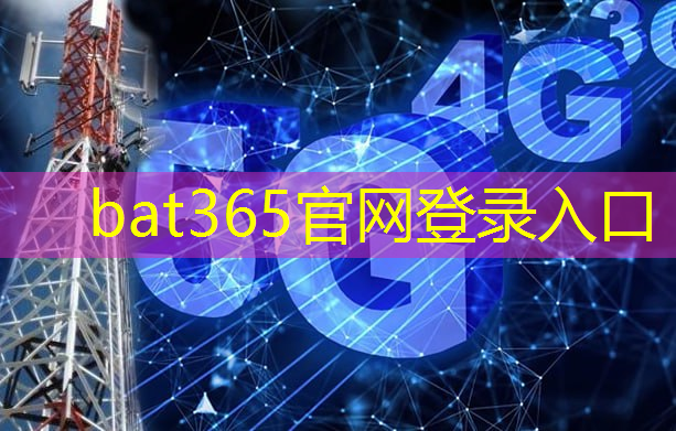 bat365在线登录网站：六盘水市智慧城市试点