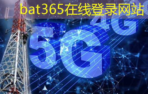 bat365官网登录入口：互联网第五次工业革命