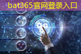 bat365：北京智慧城市沙盘案例