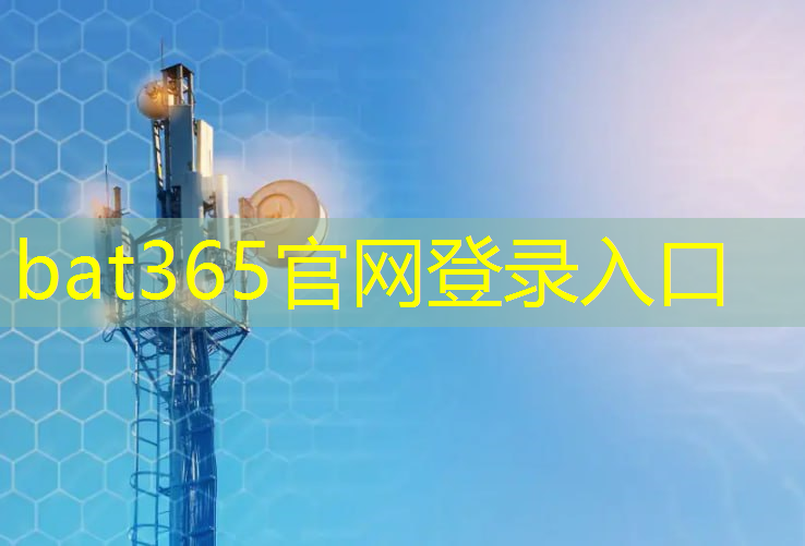 bat365官网登录入口：创造奇迹的时刻！水下无线通信技术在海洋保护中大显身手