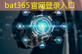 bat365官网登录入口：工业园区哪里有智能物流标志