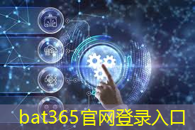 bat365官网登录入口：智慧城市着火