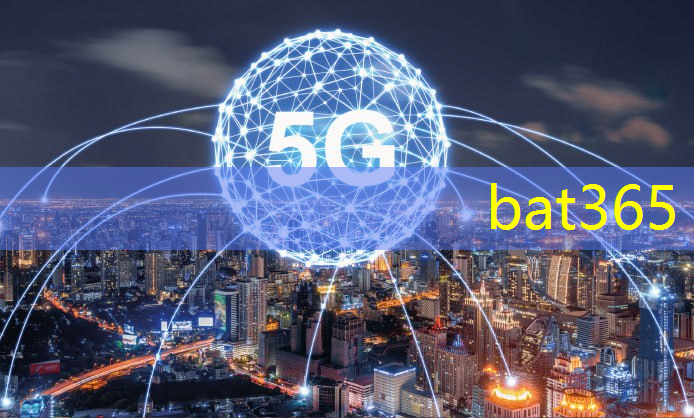 bat365官网登录入口：汉得信息 5G 工业互联网