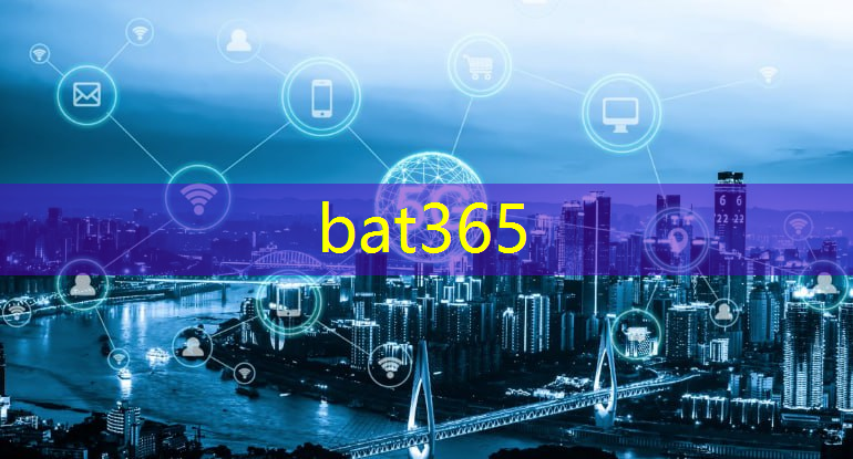 bat365官网登录入口：洛阳智慧城市系统哪家好