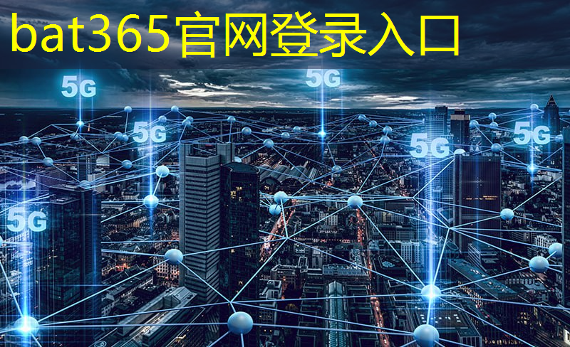 bat365在线登录网站：江南大学智慧城市课程安排