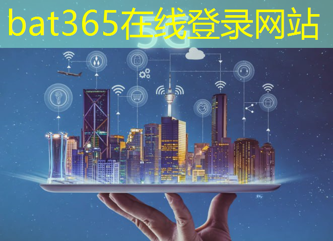 bat365官网登录入口：互联网工业设计联系方式