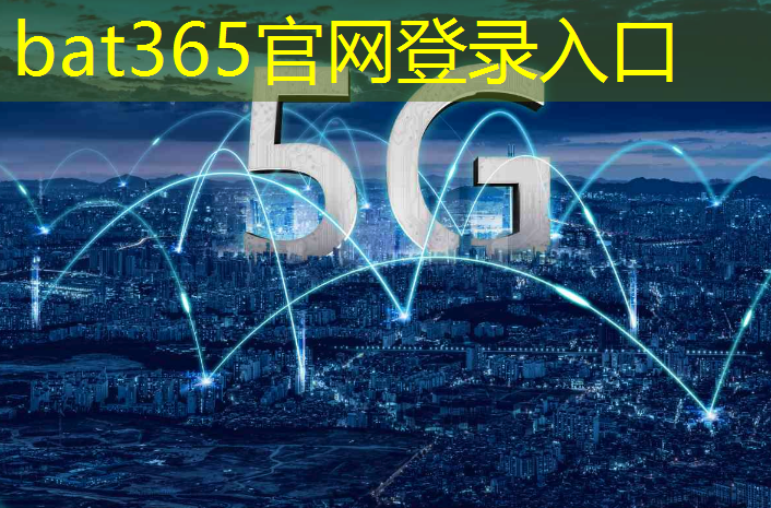 bat365：NPU是怎样的芯片？NPU芯片基础介绍