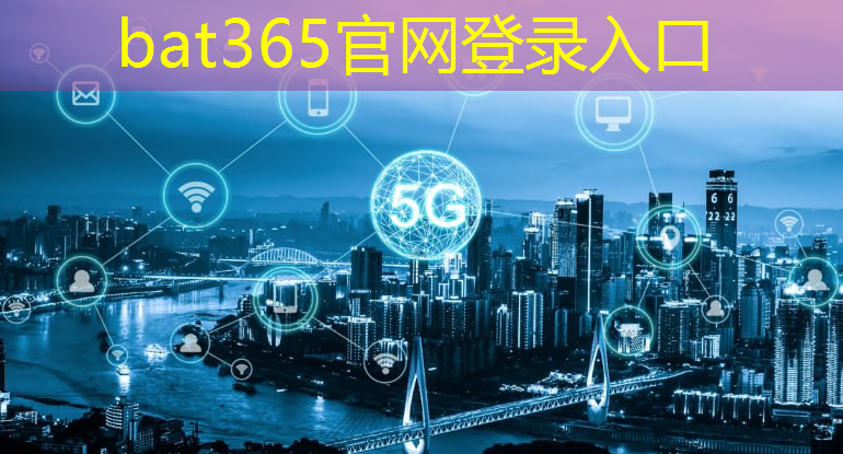 bat365：华大北斗高精度芯片助力上汽名爵MG7智能驾驶