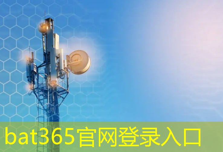 bat365：人工智能计算架构及芯片推进组第一次工作会议在上海召开
