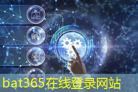 bat365在线登录网站：团体标准丨《车用芯片技术 汽车电控悬架用微机电（MEM