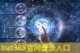 bat365官网登录入口：一条芯片“新”赛道，悄然崛起