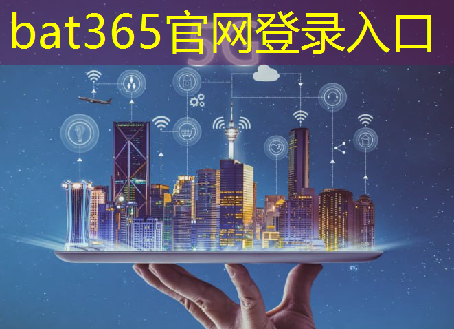 bat365官网登录入口：中美芯片大战，已打红眼，火力全开，中国的雷霆反击，力度